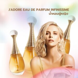 J'ADORE EAU DE PARFUM INFINISSIME Beauty