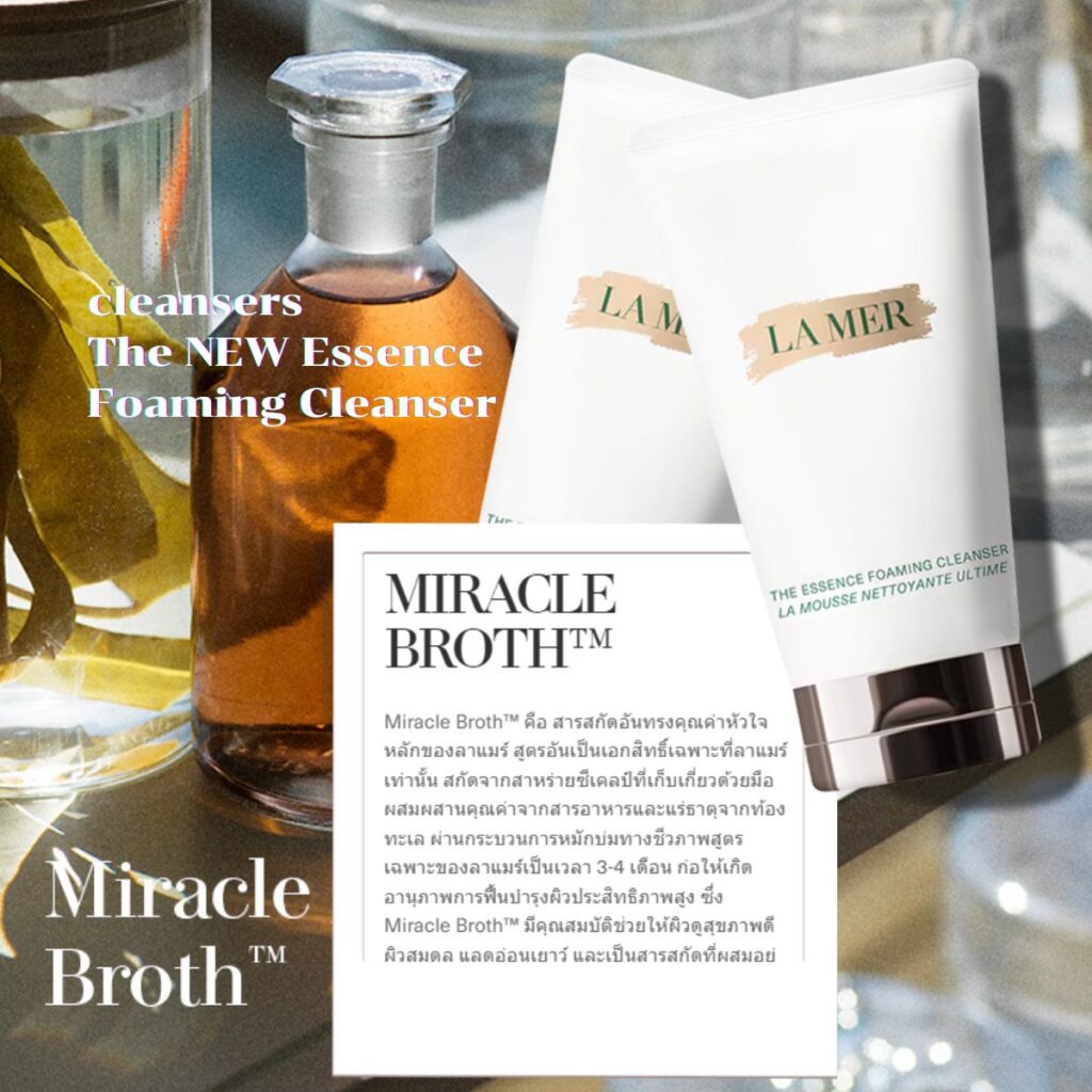 La Mer The Cleansing Foam