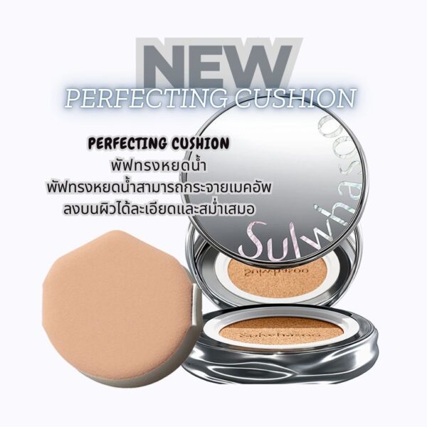 NEW PERFECTING CUSHION