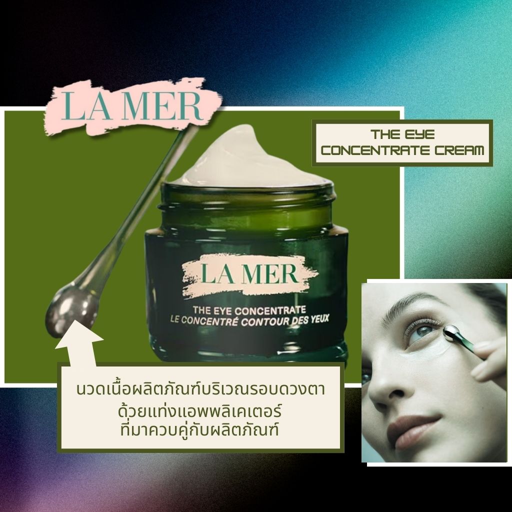 Lamer The Eye Concentrate Skin Care
