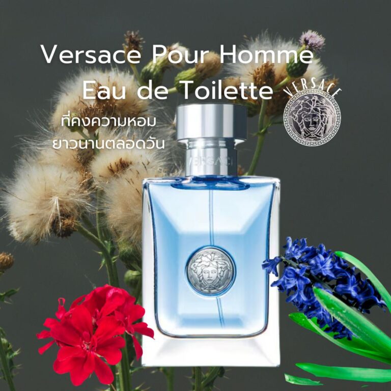 Versace Pour Homme