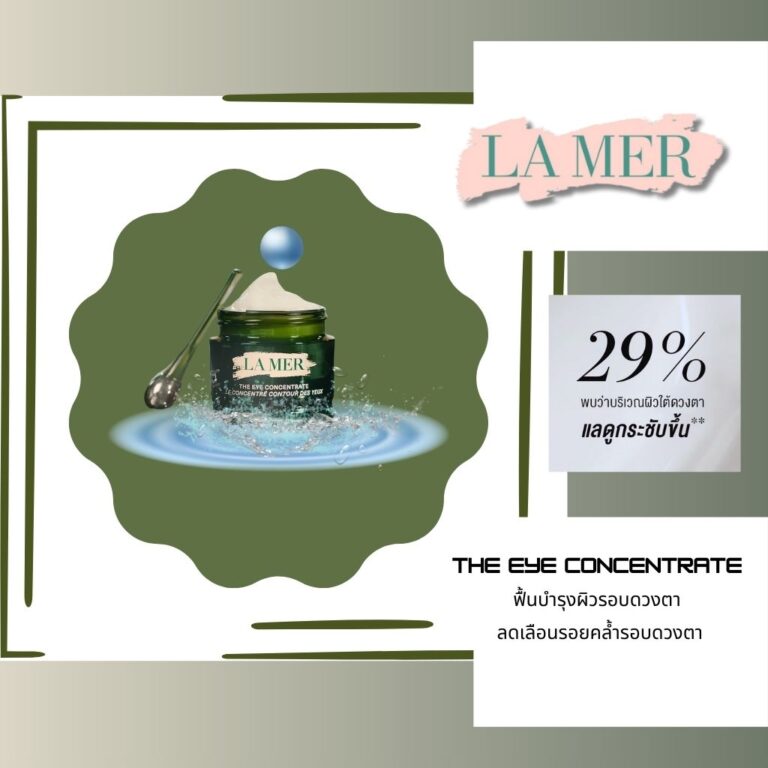 Skin Care Eye Concentrate