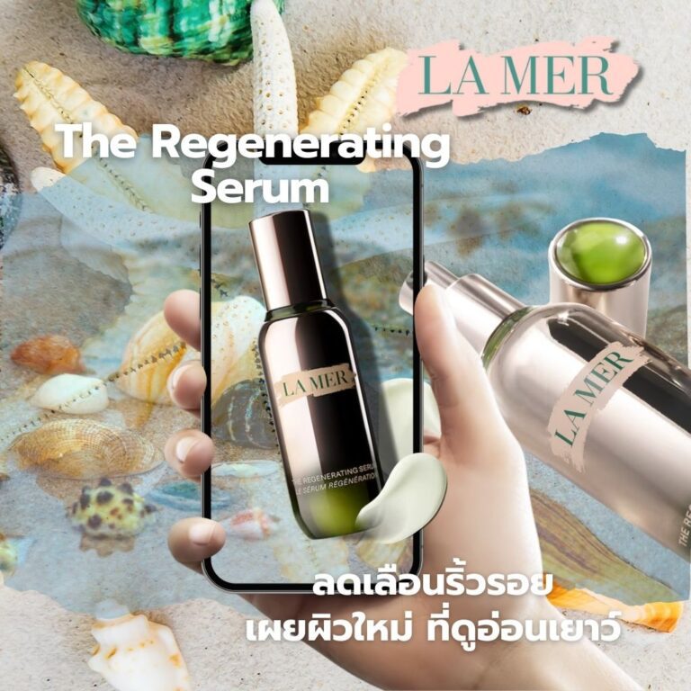 Lamer The Regenerating Serum 75 ml. Skin Care