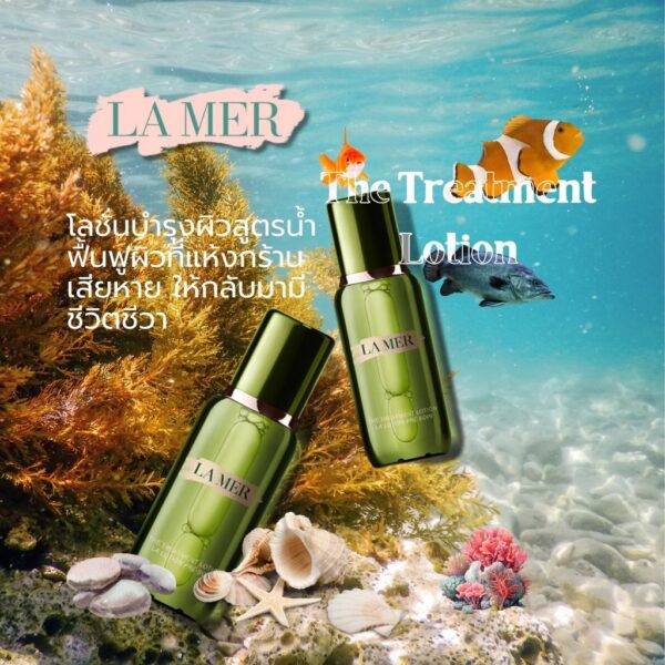 The Treatment Lotion 15 ml.