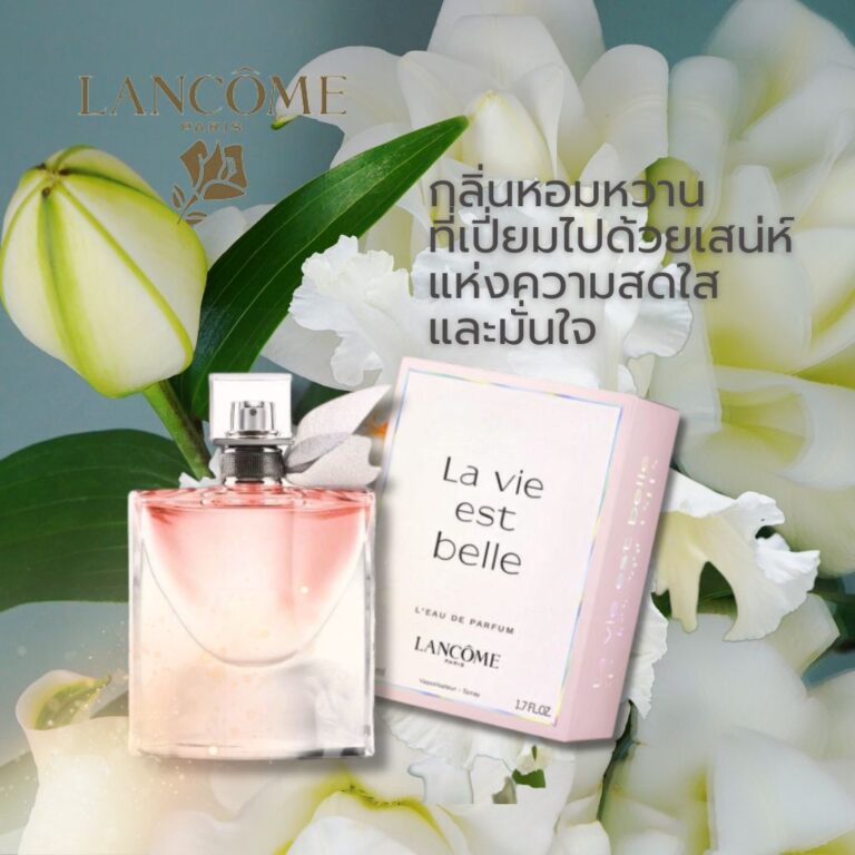 Fragrance น้ำหอม