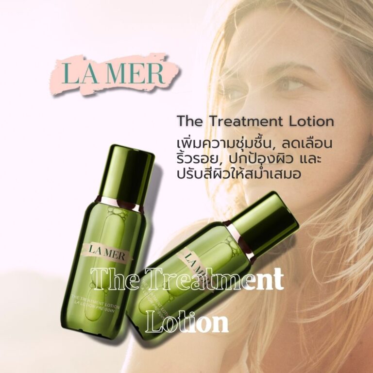The Treatment Lotion