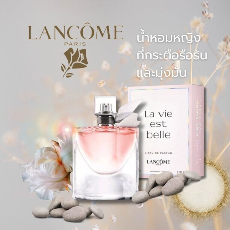Lancome La Vie Est Belle EDP. Fragrance