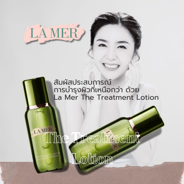 The Treatment Lotion Skin Care