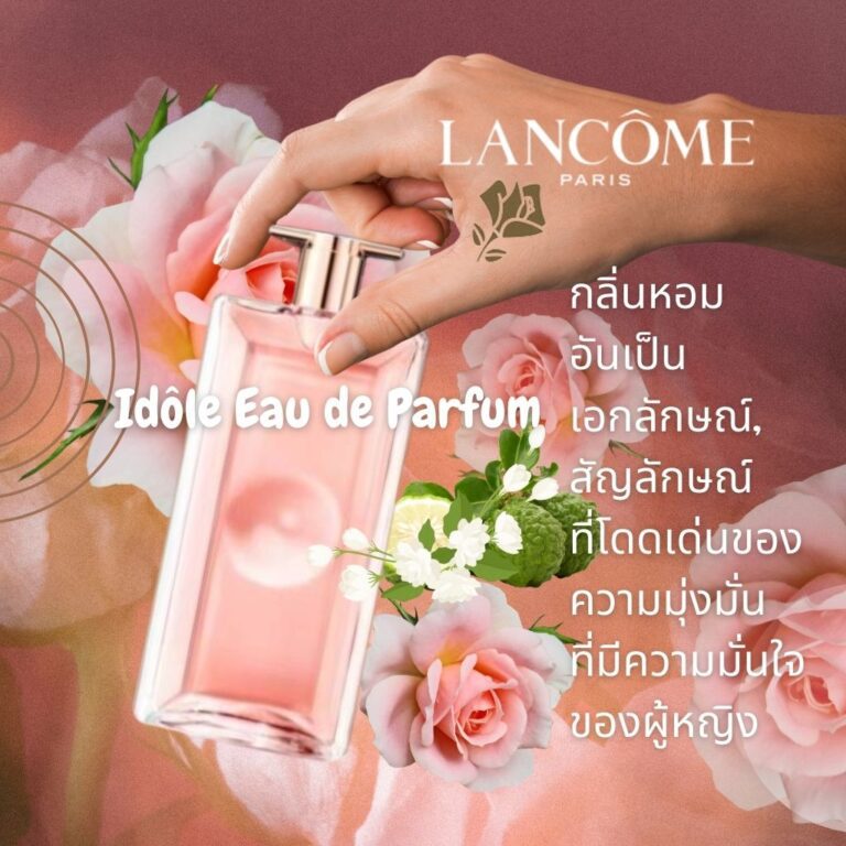 Lancome Idole Eau De Parfum