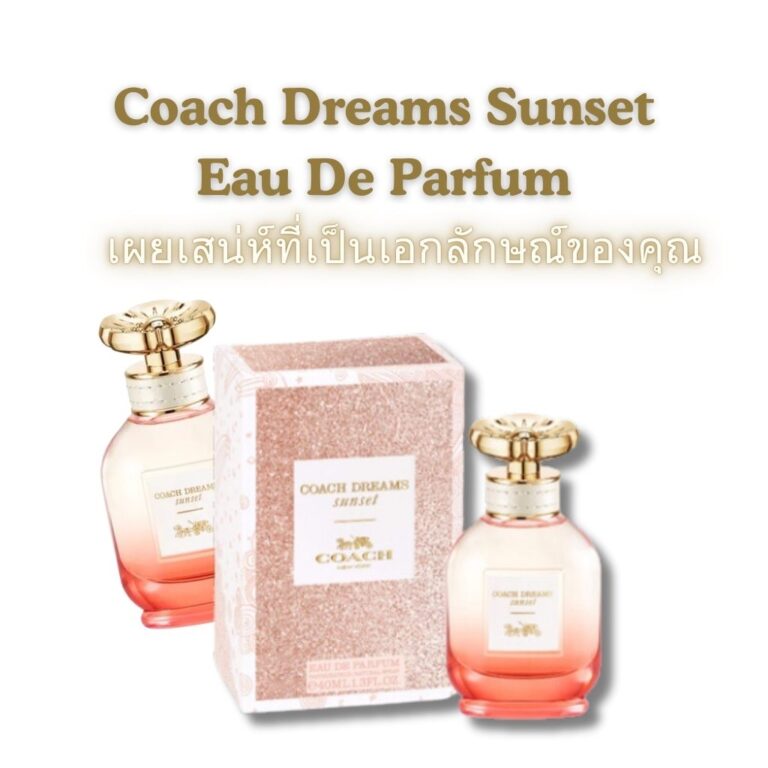 Fragrance Coach Dreams Sunset EDP 40 ml.
