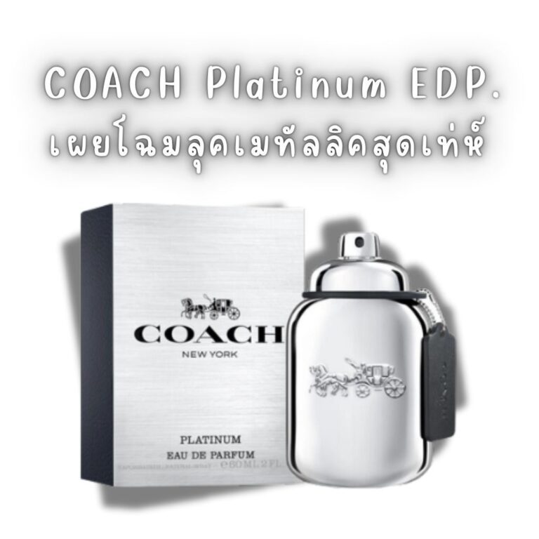 Coach Platinum EDP 100 ml.