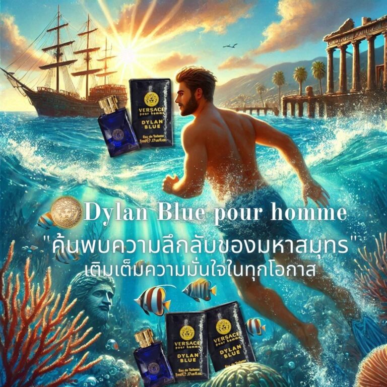 Dylan Blue pour homme 5 ml.