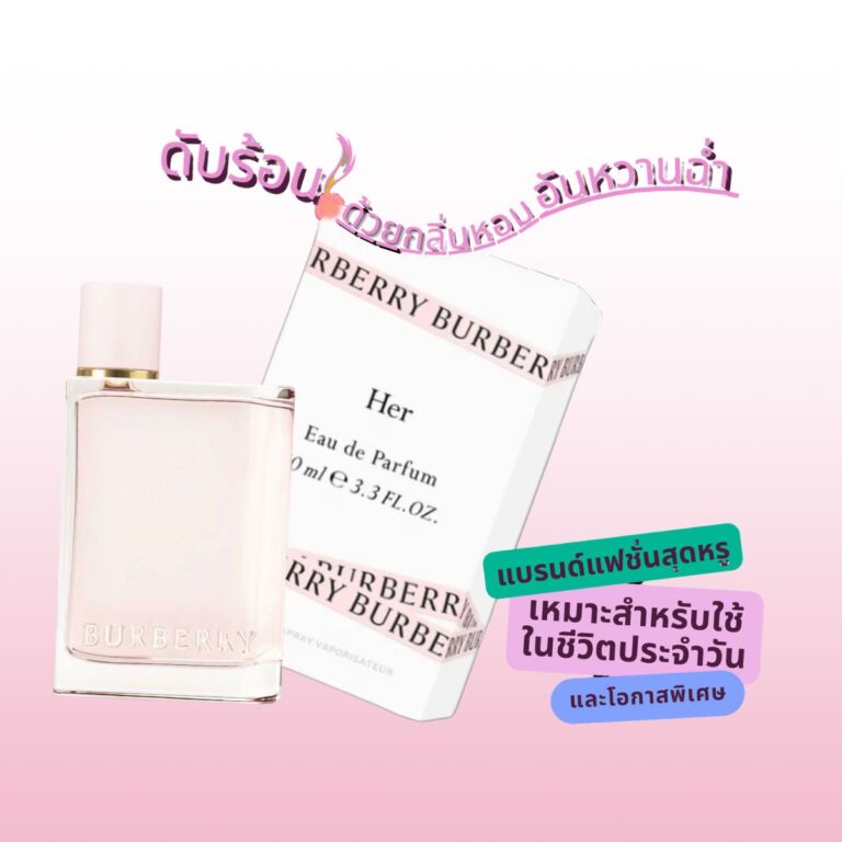 Berberry Her EDP. 100 ml.