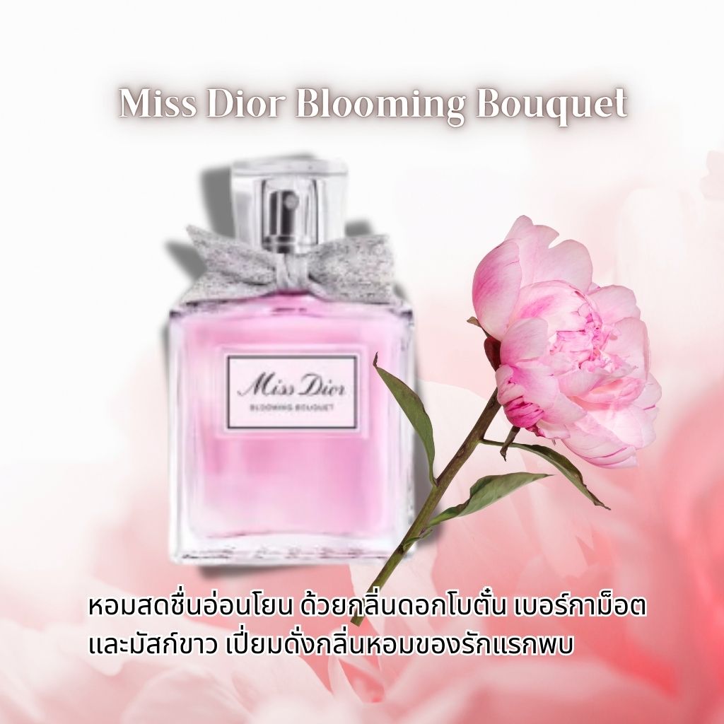 Miss Dior Booming Bouquel