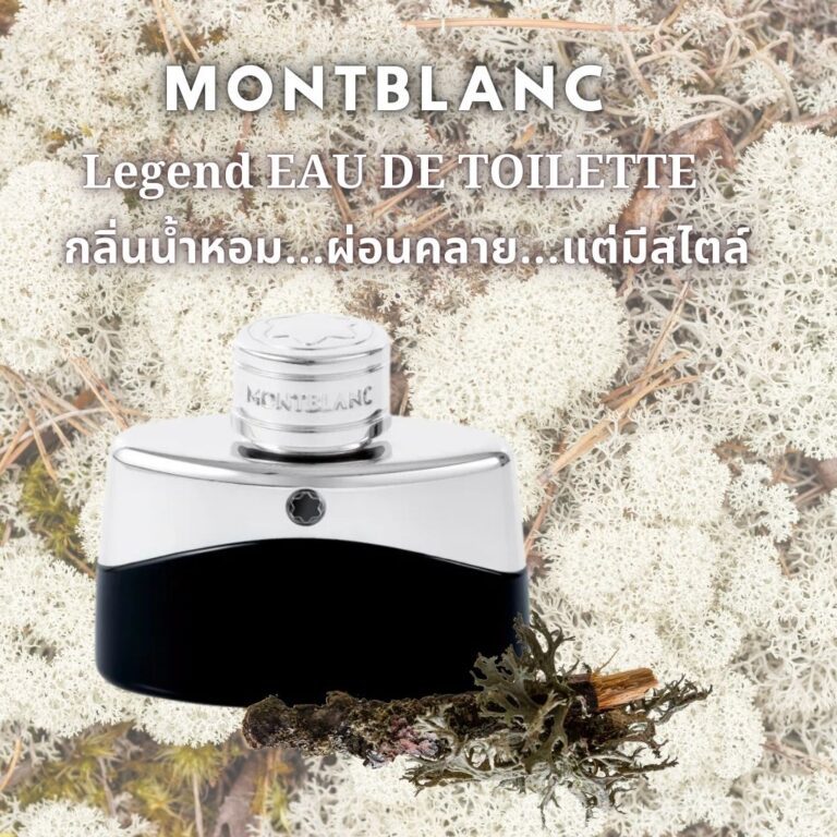 MONTBLANC Legend EDT. 50 ml.