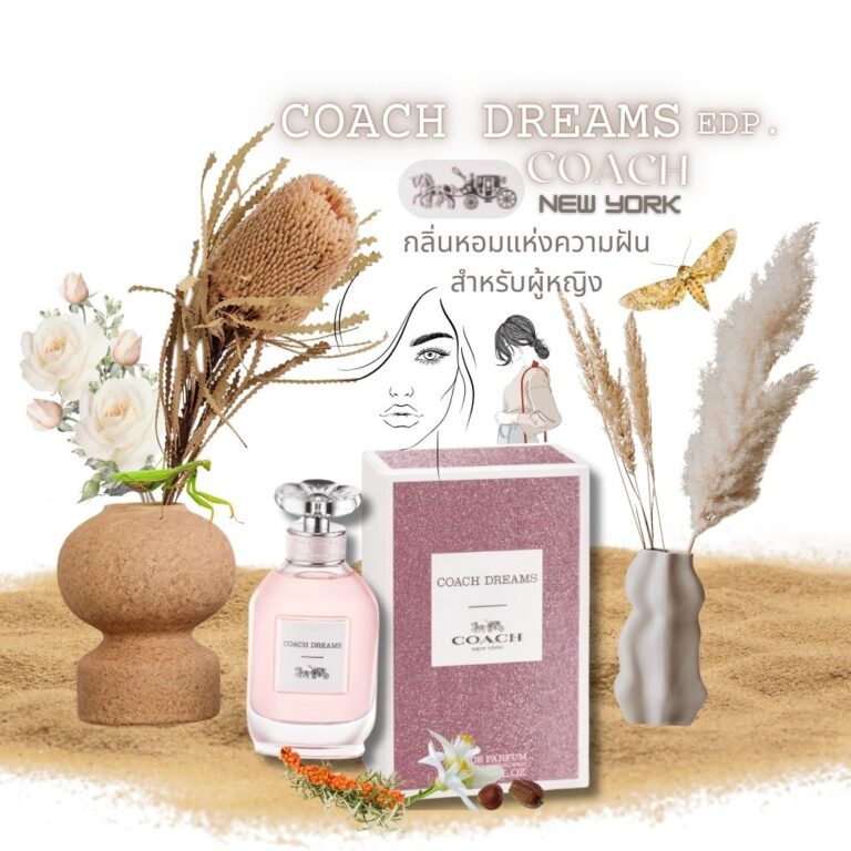 Coach Dreams EDP. 40 ml. Fragrance Beauty