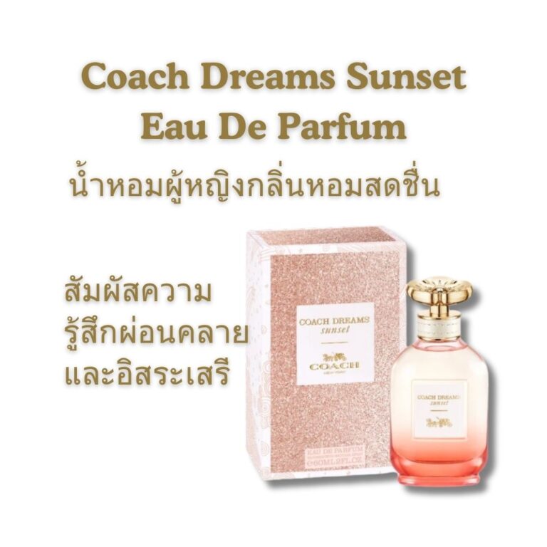 Fragrance Coach Dreams Sunset EDP