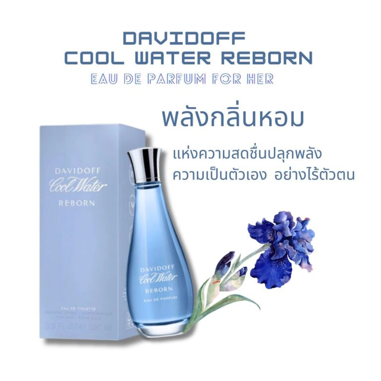 DAVIDOFF Cool Water Rebon For Her EDP.