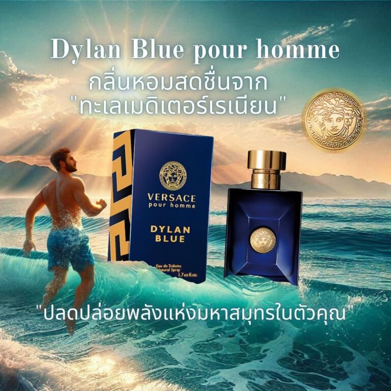 Dylan Blue pour homme Beauty