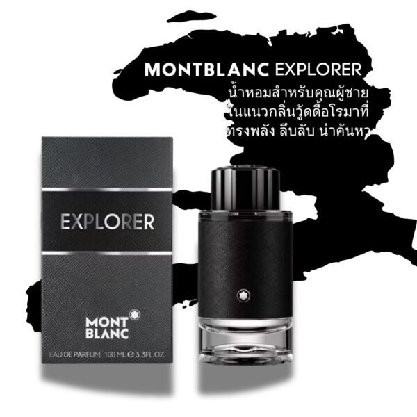 Montblanc Explorer เสน่ห์แห่งการผจญภัยที่น่าค้นหา - Image 3