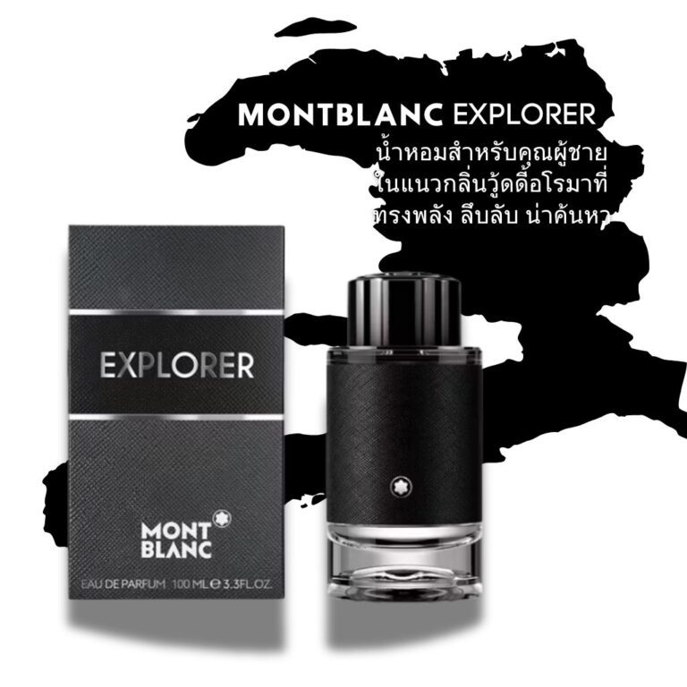 Montblanc Explorer