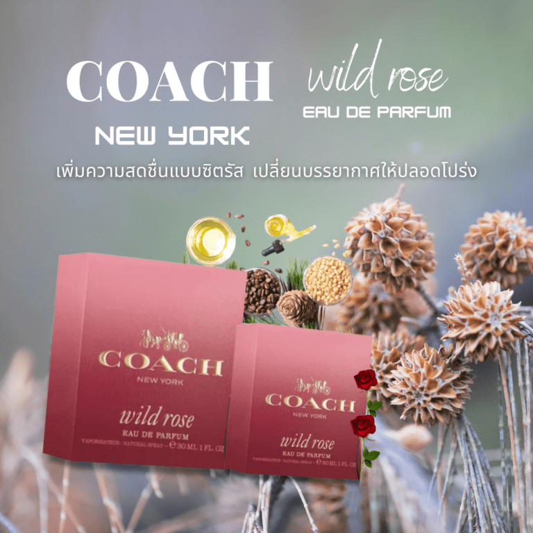Fragrance Coach-Wild Rose EDP