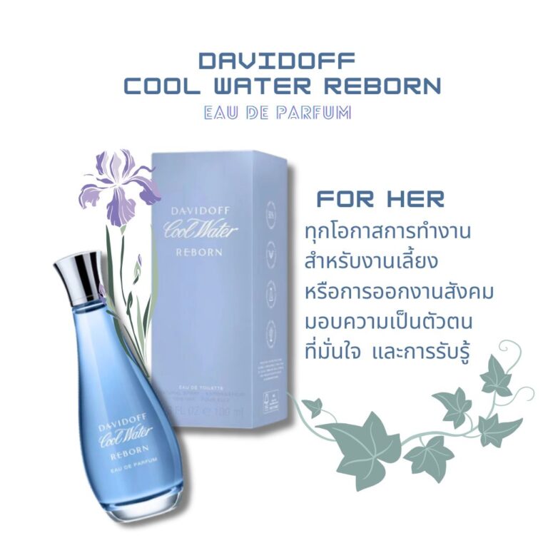 DAVIDOFF Cool Water Rebon For Her EDP.100 ml.