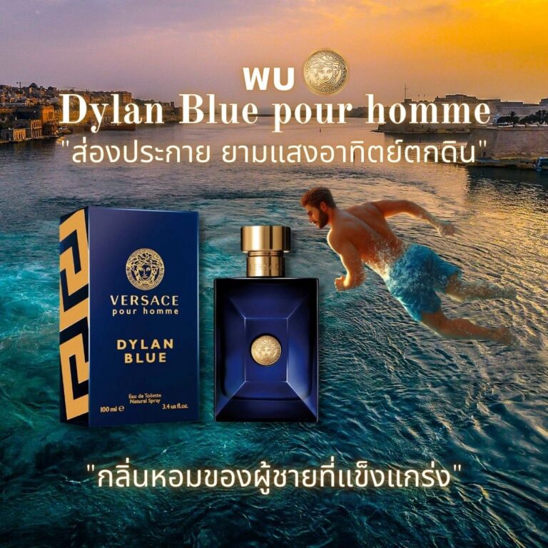 Dylan Blue pour homme 100 ml.