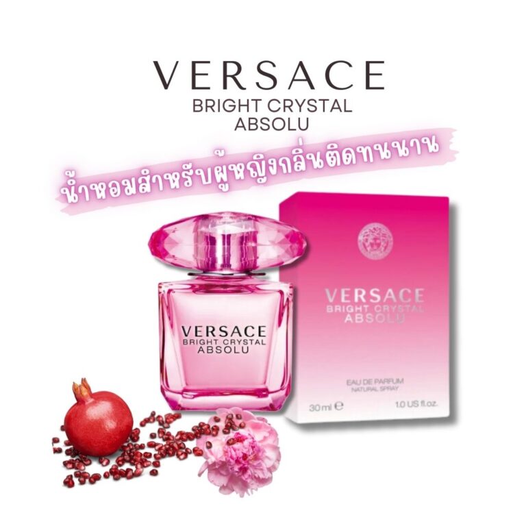 Fragrance Versace Bright Crystal ABSOLU EDP 30ml.