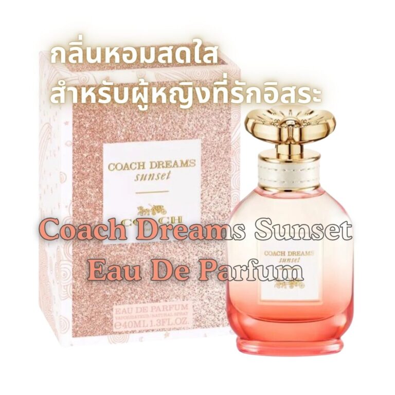 Fragrance Coach Dreams Sunset EDP