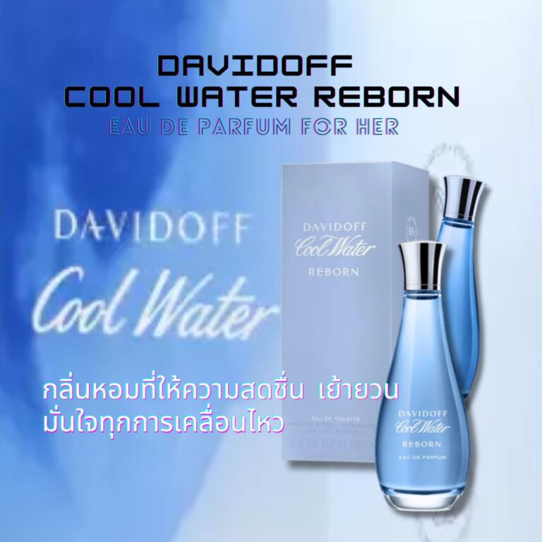 DAVIDOFF Cool Water Rebon For Her EDP. Beauty