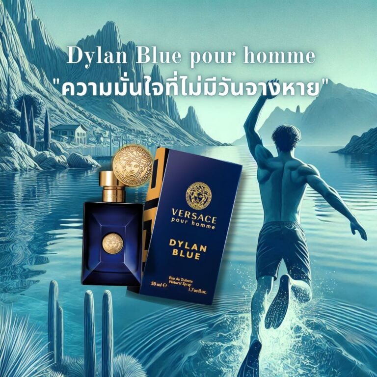 Dylan Blue pour homme 100 ml.