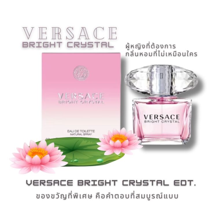 Versace Bright Crystal EDT