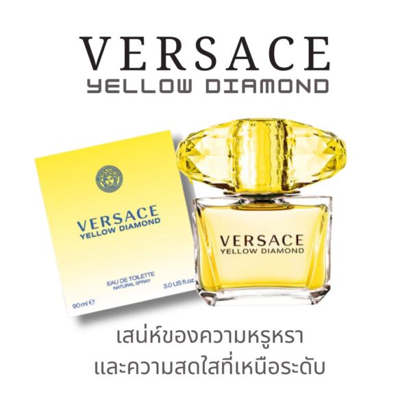 Versace Yellow Diamond EDT: เสน่ห์ของความหรูหราและความสดใสที่เหนือระดับ - Image 2