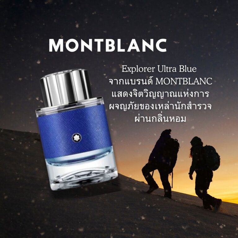 MONTBLANC EXPLORER ULTRA BLUE 30ml.