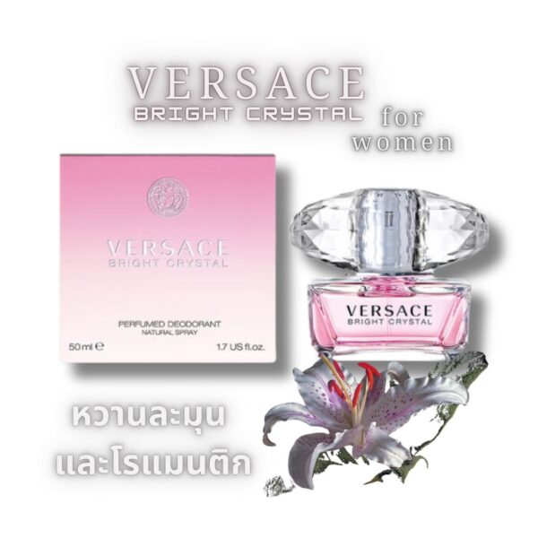 Versace Bright Crystal EDT 50 ml.