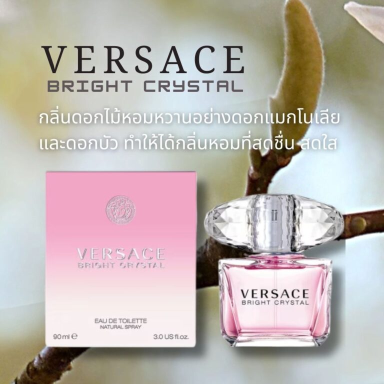 Versace Bright Crystal EDT 90ml.