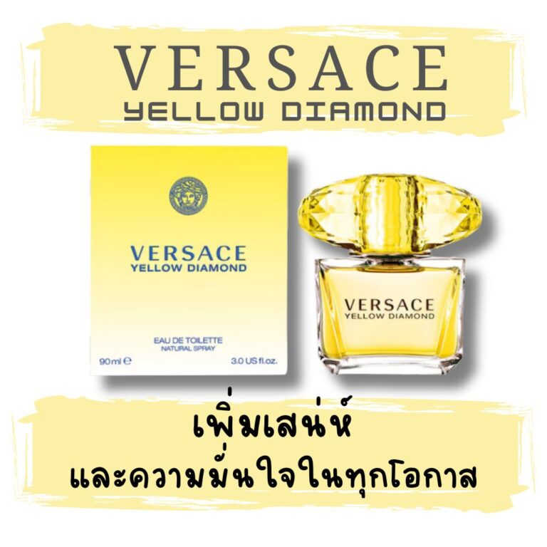 Versace Yellow Dimond EDT 90ml.
