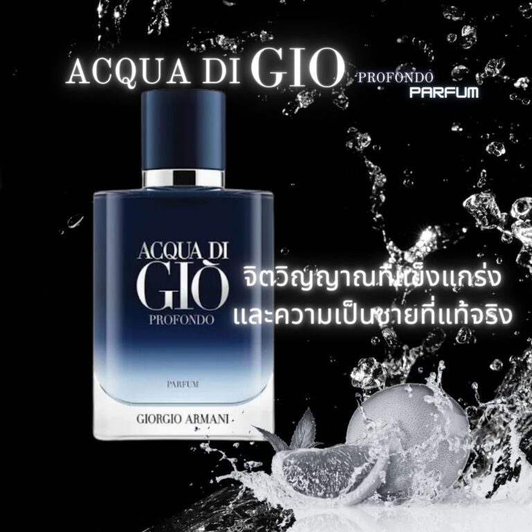 ACQUA DI GIÒ PROFONDO PARFUM 75 ml.