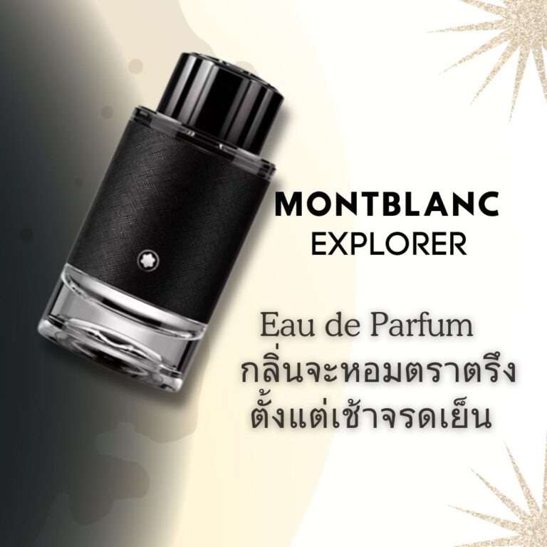 MONTBLANC EXPLORER 30 ml.