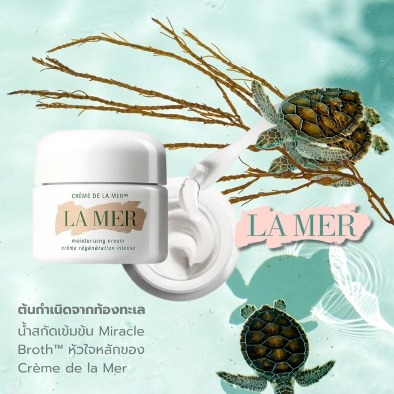 Skin Care Crème de la Mer 15 ml.