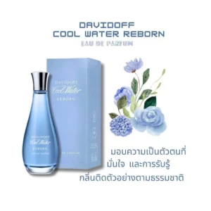 Davidoff Cool water reborn edp น้ำหอมแบรนด์ดัง