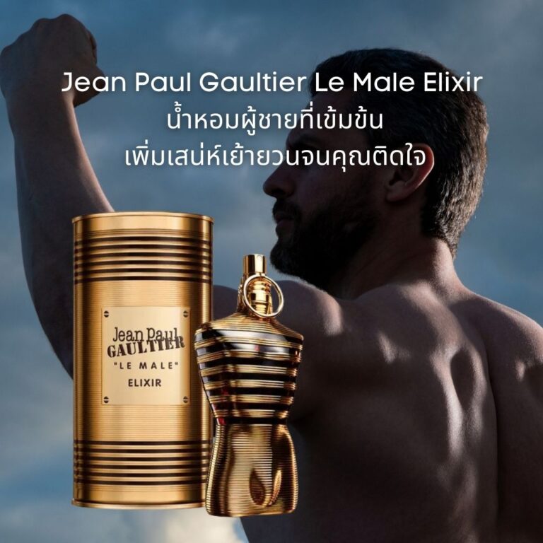 Jean Paul Gaultier le male EDP. Beauty