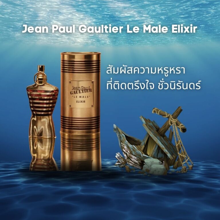 Jean Paul Gaultier le male EDP. 75 ml.