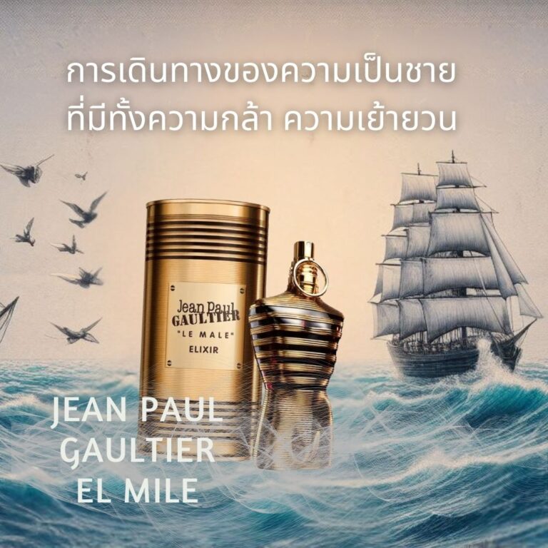 Jean Paul Gaultier le male