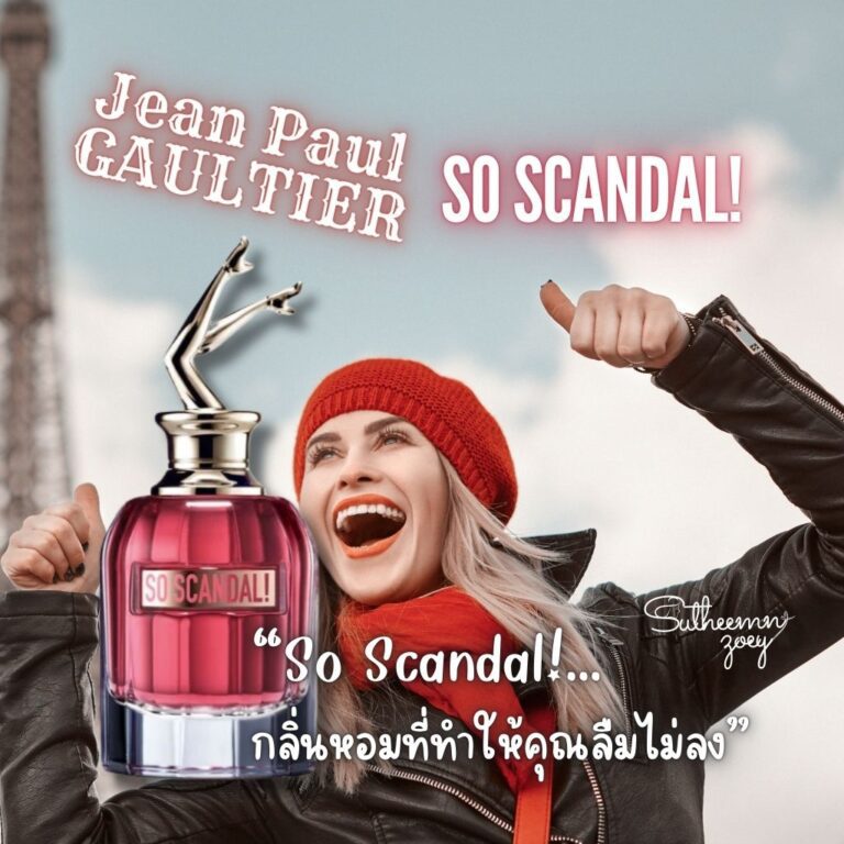 Fragrance กลิ่นหอมที่ทำให้คุณลืมไม่ลง