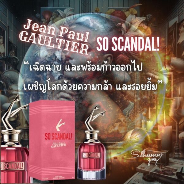 Fragrance