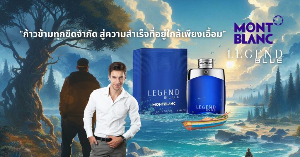 Fragrance Montblanc Legend Blue