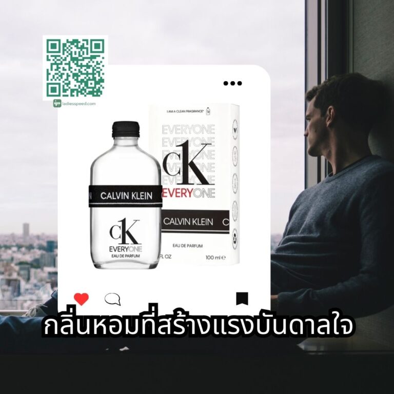 Beauty CK Everyone กลิ่นหอมที่สร้างแรงบันดาลใจ 100 ml.
