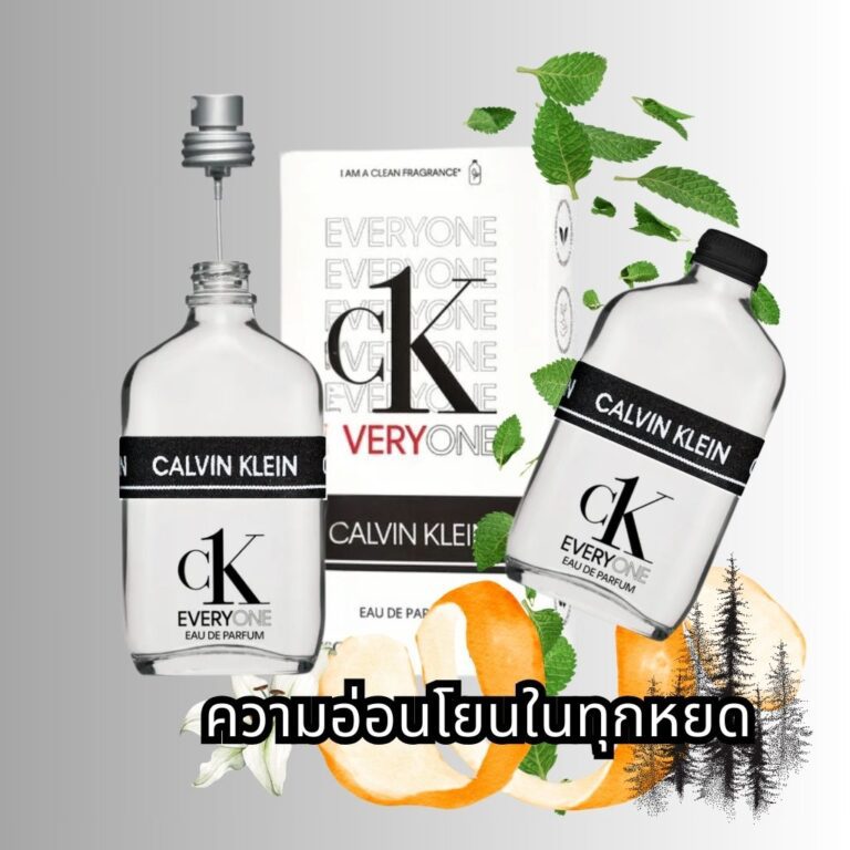 CK Everyone ความอ่อนโยนในทุกหยด 200 ml. Beauty